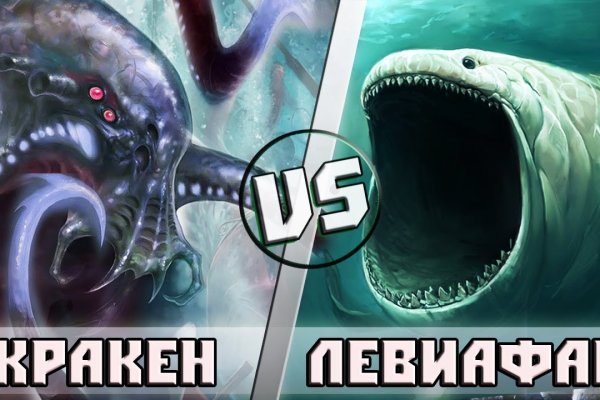 Kraken актуальное