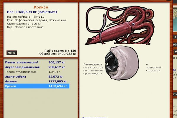 Kraken 14 at сайт