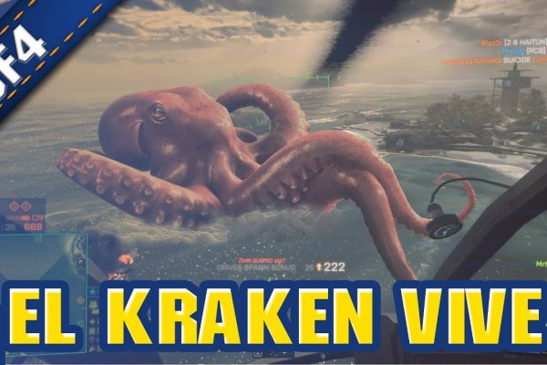 Kraken 14at