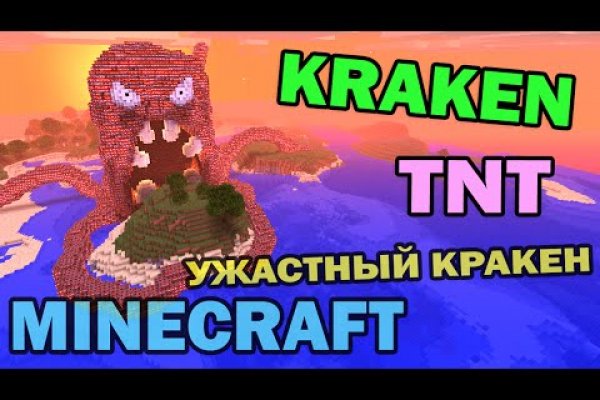 Тор для кракена