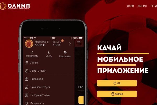 Kraken даркнет рынок